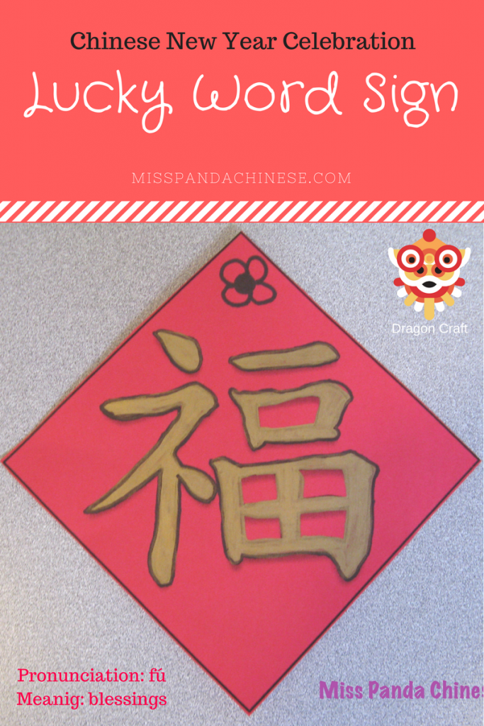 lucky-word-sign-craft-for-the-chinese-lunar-new-year-culture-craft