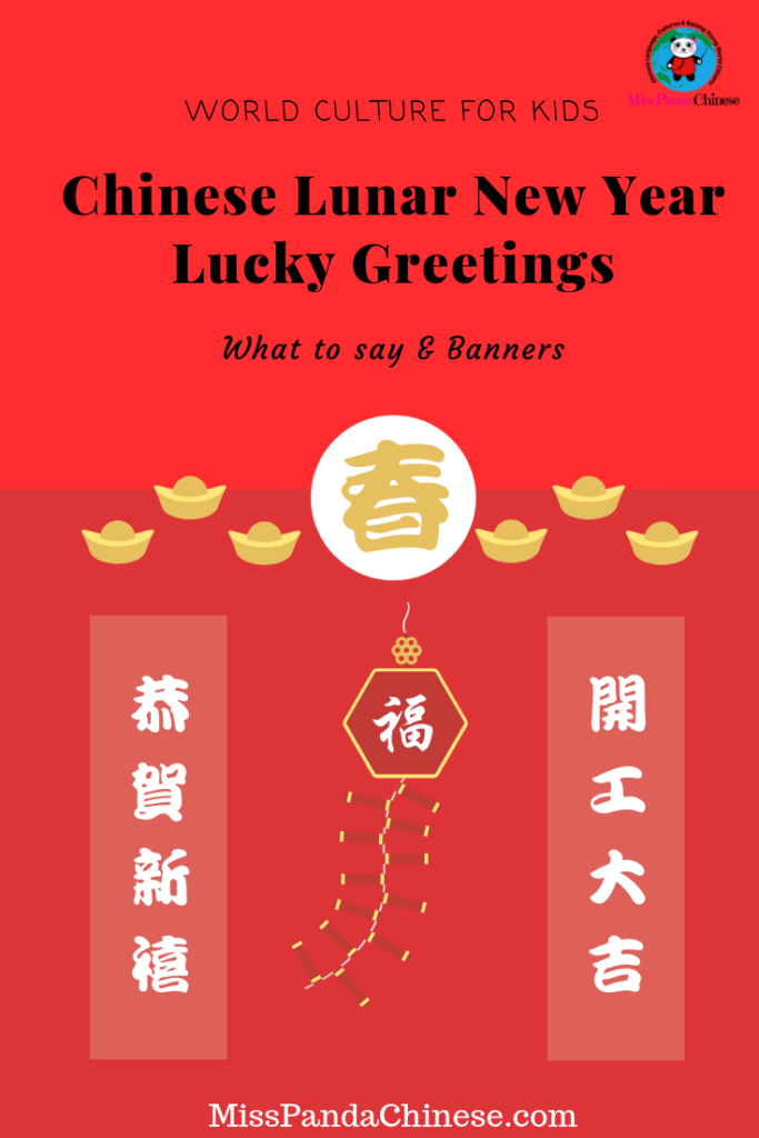 chinese-culture-for-kids-chinese-new-year-must-know-lucky-phrases