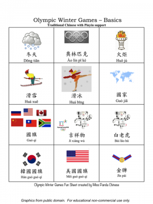 Chinese Matching Game Printables for the Winter Olympics | Miss Panda Chinese