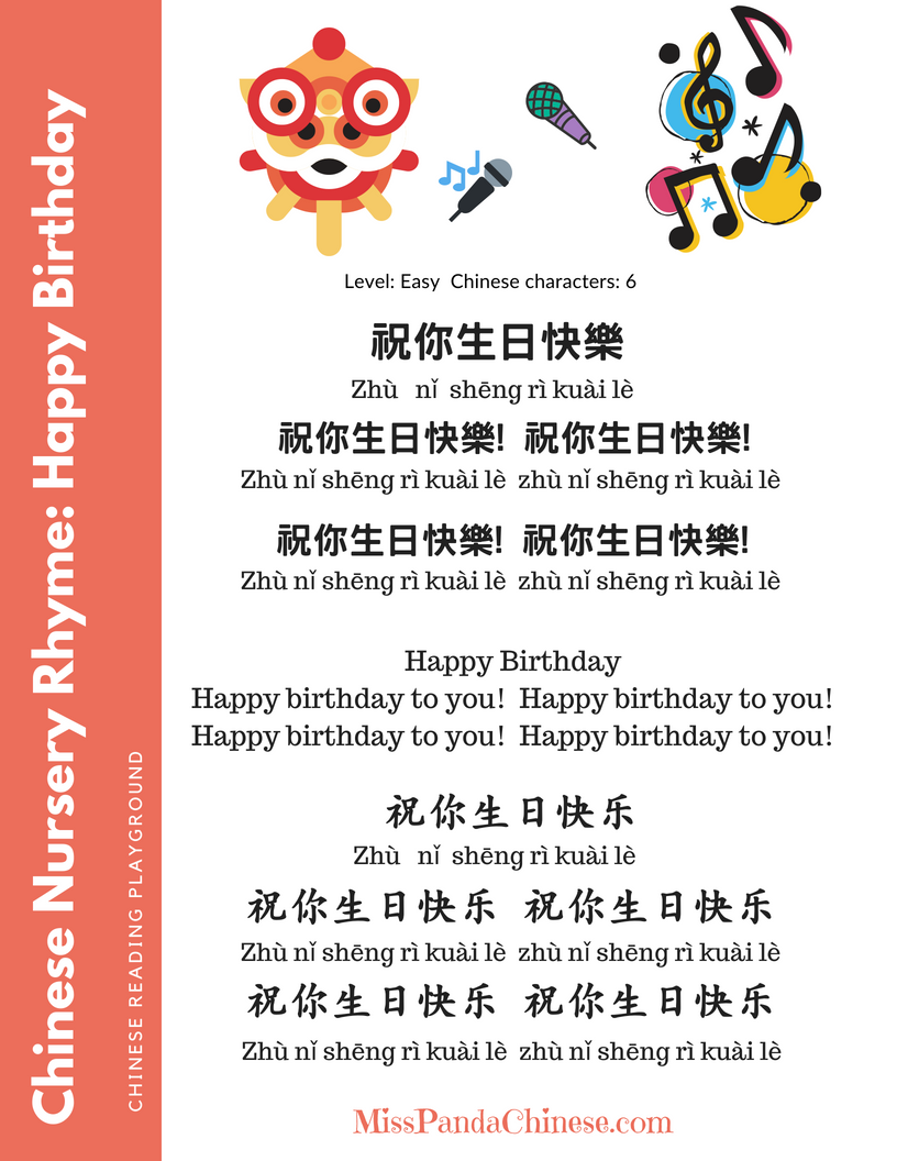 chinese new year rhymes for preschoolers