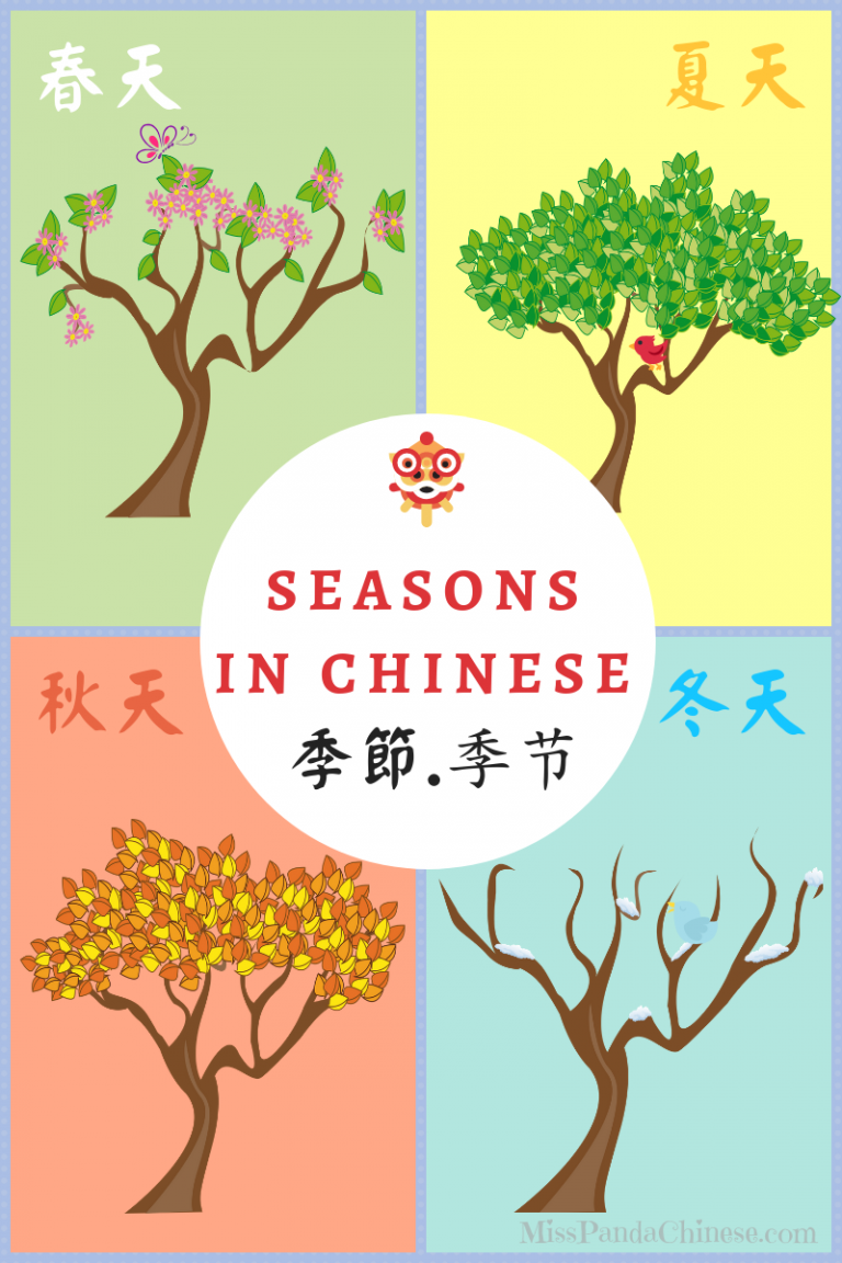 chinese-for-kids-seasons-in-chinese-teaching-tips