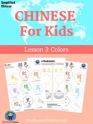 Teach Young Children Chinese Introduction Series - Miss Panda Chinese ...