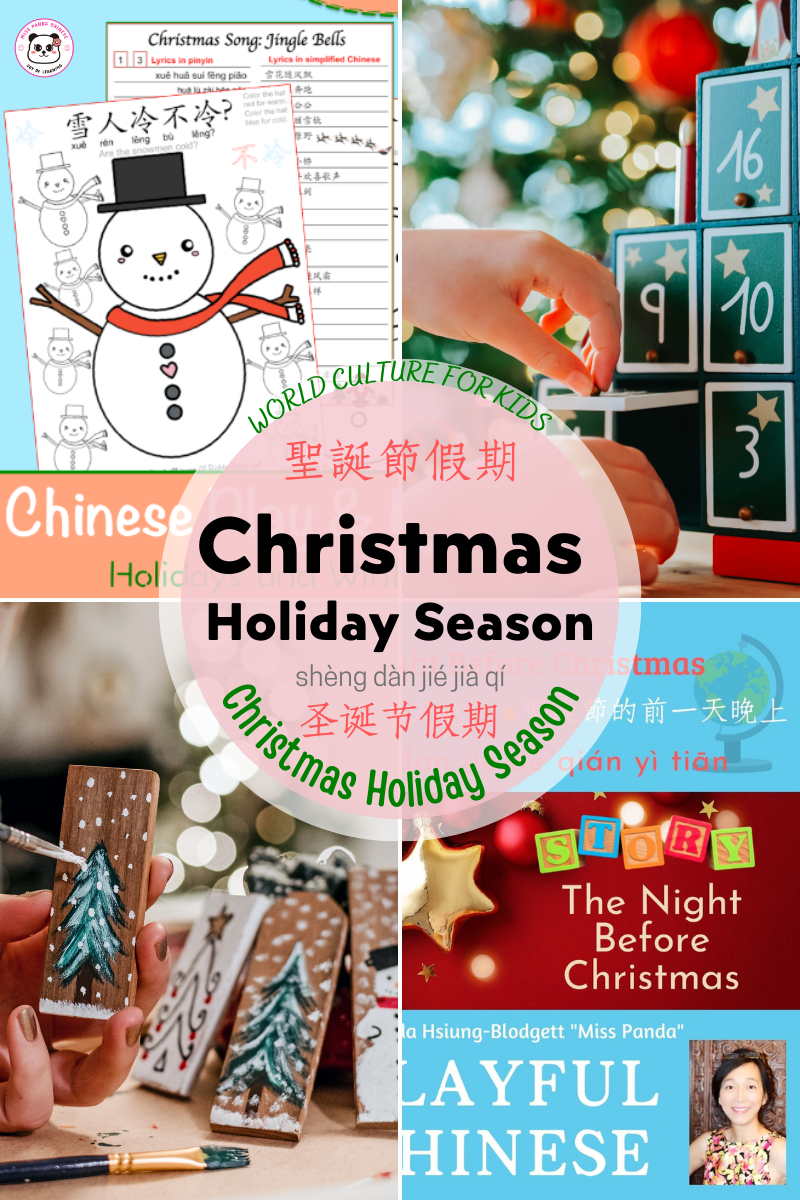 Chinese Holiday Resources for Kids: Celebrate and Learn Together | MissPandaChinese.com