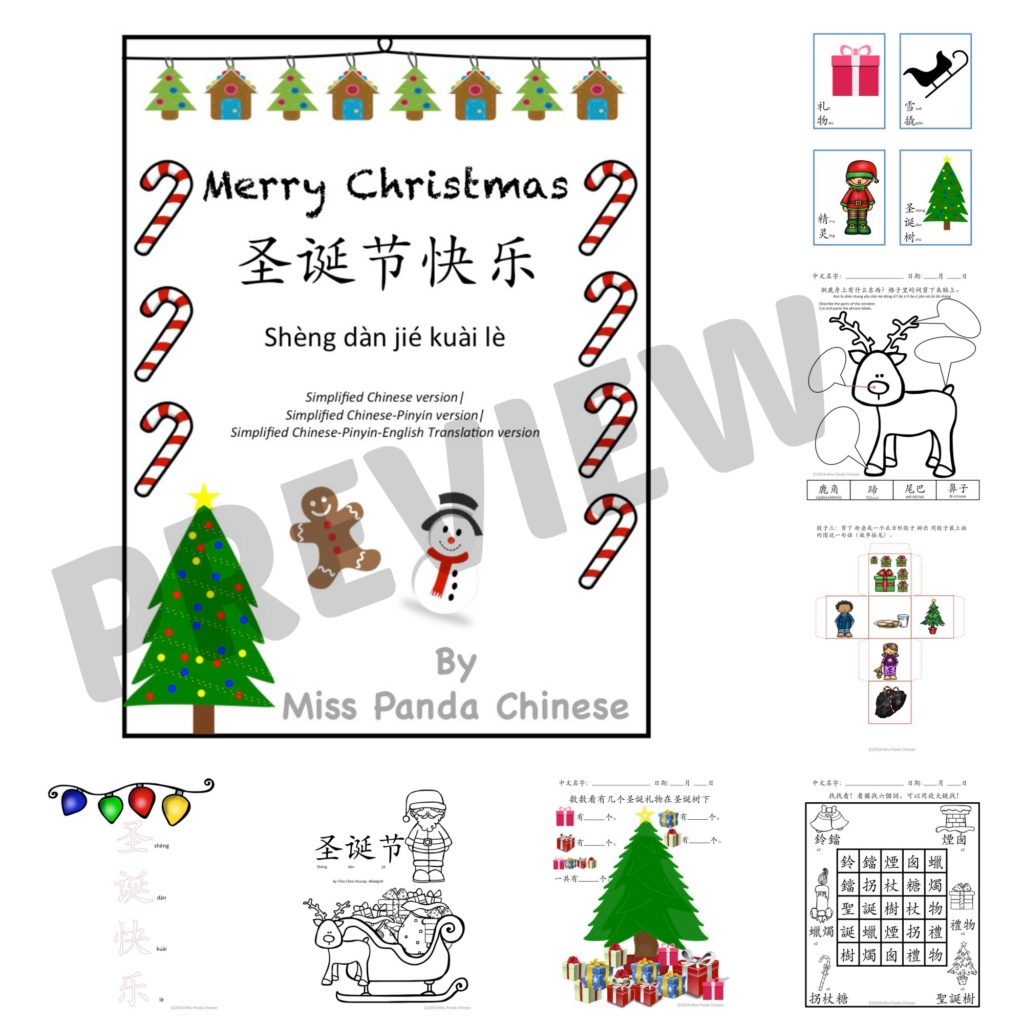 Chinese Christmas Printable and Merry Christmas Unit