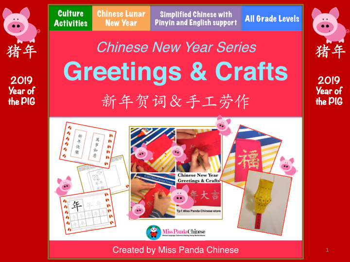 chinese new year wishes in pinyin